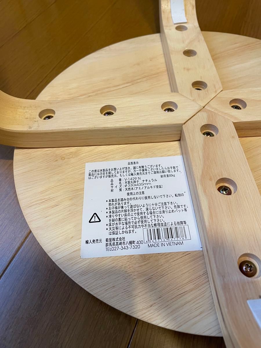 菊屋 K.K 木製丸椅子　5脚セット　ナチュラル おしゃれ イス チェア　曲木　 スツール 木製