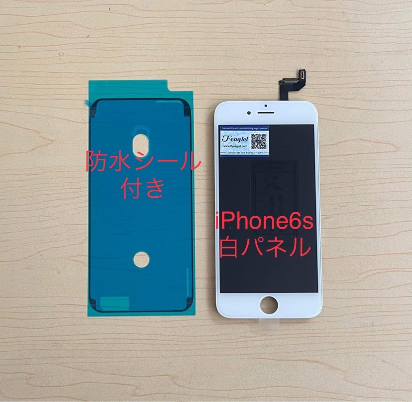 iPhone 6s 純正再生品 フロントパネル LCD 交換 画面割れ 液晶破損 ディスプレイ 修理 リペア カラー 白の画像1