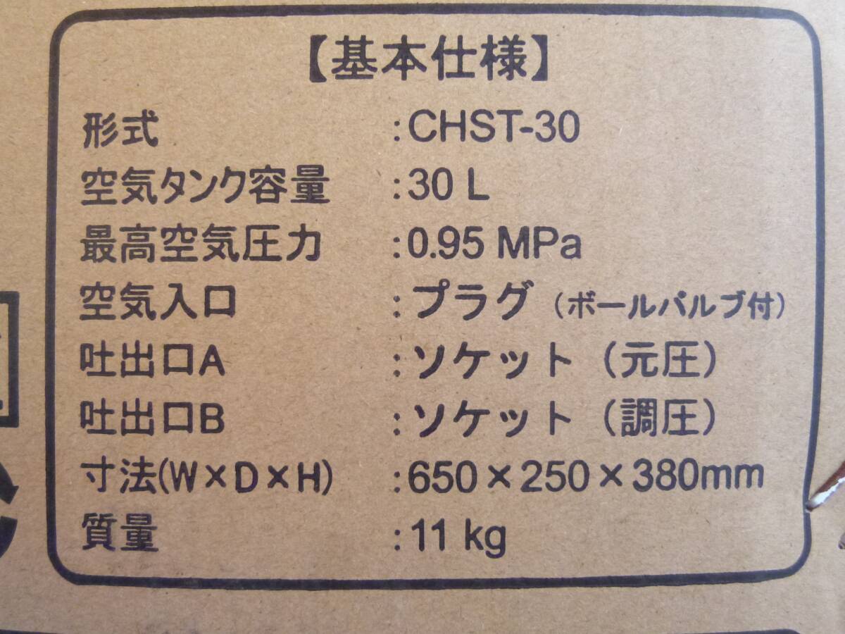 ane -тактный Iwata 30L вспомогательный бак новый товар нераспечатанный в коробке 