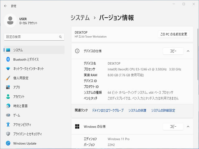 HP Z230 RAID1 Xeon E3-1246 V3 3.90GHz メモリ8GB SSD128GB×2 HDD500GB / Windows11Pro/office2021Pro 認証済み 快適な正常動作中古品