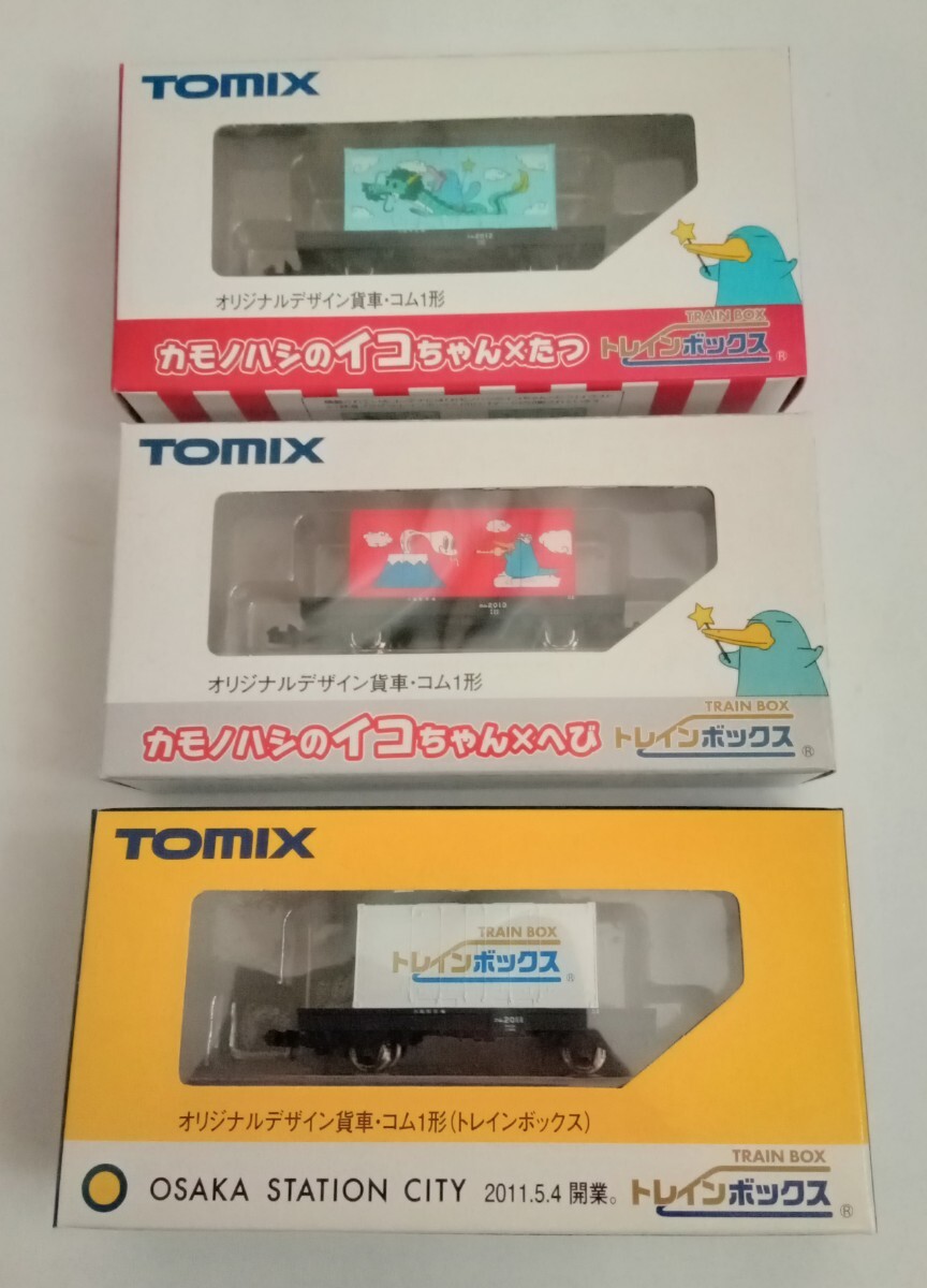 TOMIX『トレインボックス コム１形』オリジナルデザイン貨車 たつ・へび・OSAKA STATION CITY JR西日本 Nゲージ カモノハシのイコちゃん_画像1