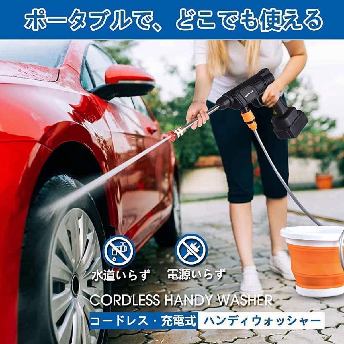 高圧洗浄機 ハンディウォッシュ 洗車 ベランダ 掃除 洗浄 ワイヤレス 簡単使用 ハンディ 掃除機 庭 