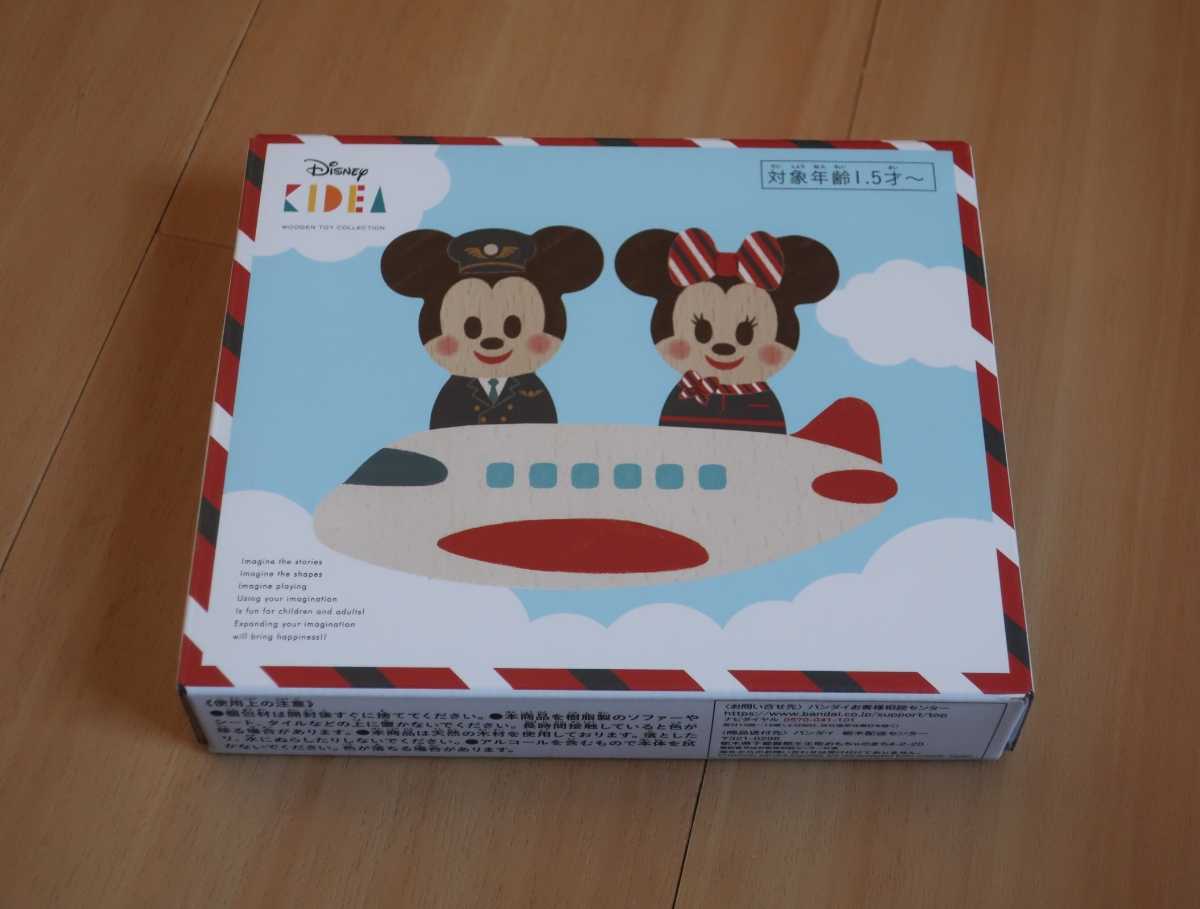 JAL machine inside sale limitation Disney KIDEA JAL original set 