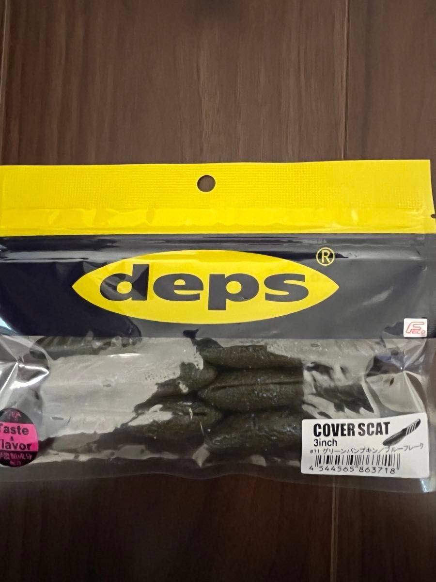 デプス deps カバースキャット　３インチ　3inch