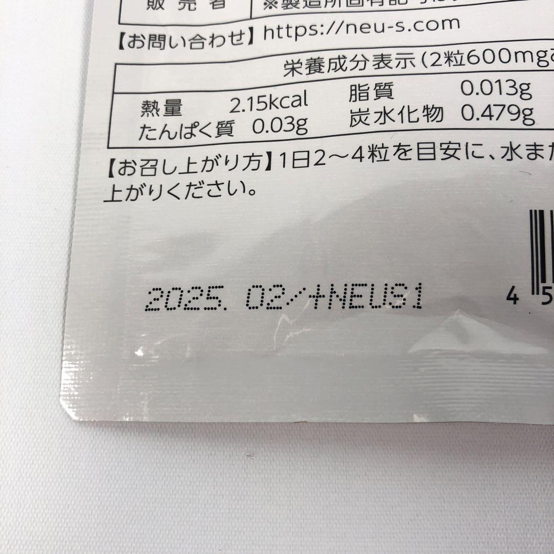 未開封 テルビーナ 2つ 飲むテルビーナ 1袋 セット 箱潰れあり 爪用外皮消毒剤_画像4