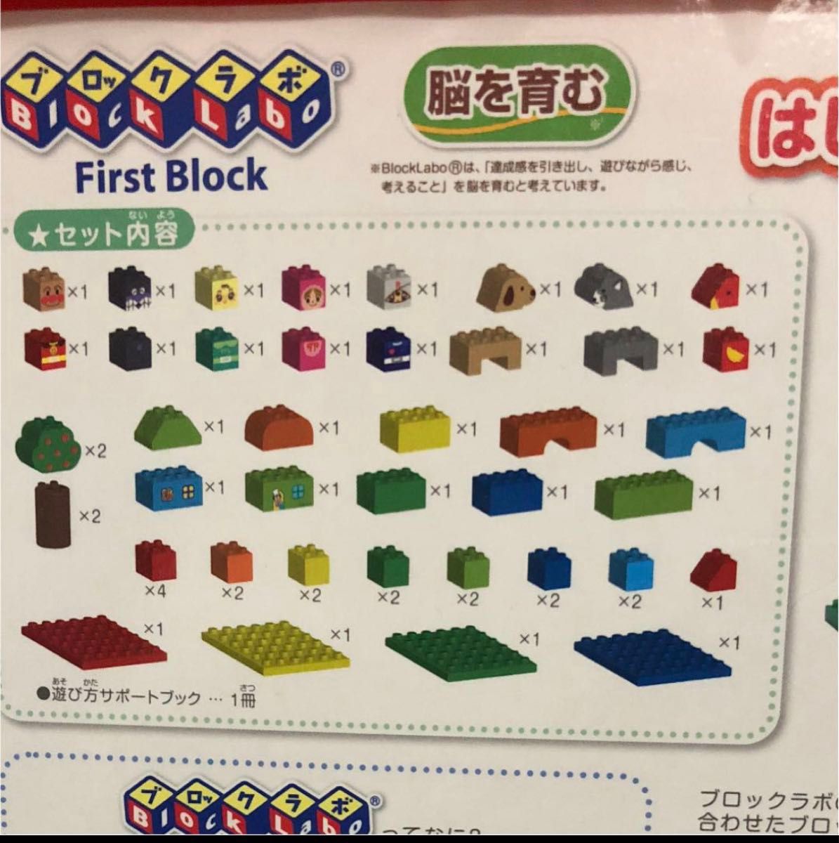 お値下げアンパンマン ブロック レゴデュプロ おもちゃ 知育玩具　【欠品パーツなし】