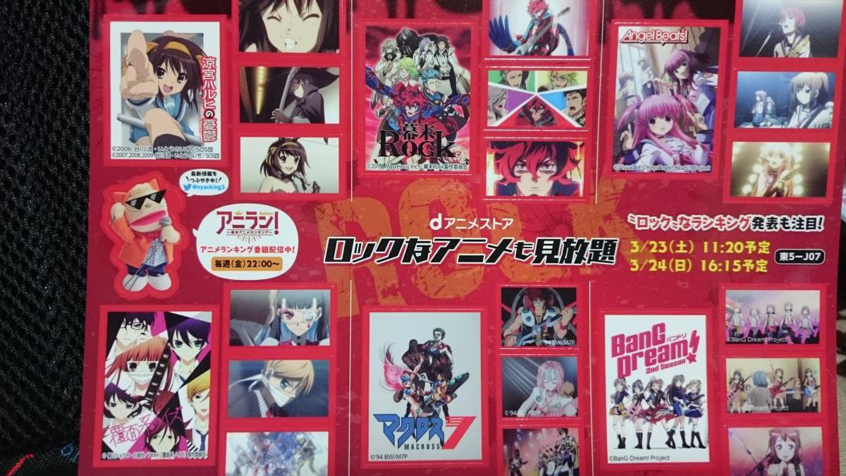 ■非売品■AnimeJapan2019 バンドリ！他 ロックなアニメ6作ステッカー dアニメストア限定配布_画像1