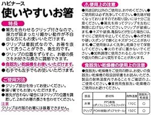 使いやすいお箸 ハビナース 食具 自助具 補助具 介護用 高齢者 大人用 持ちやすい クリップタイプ 両利き 220mm つまみや_画像6