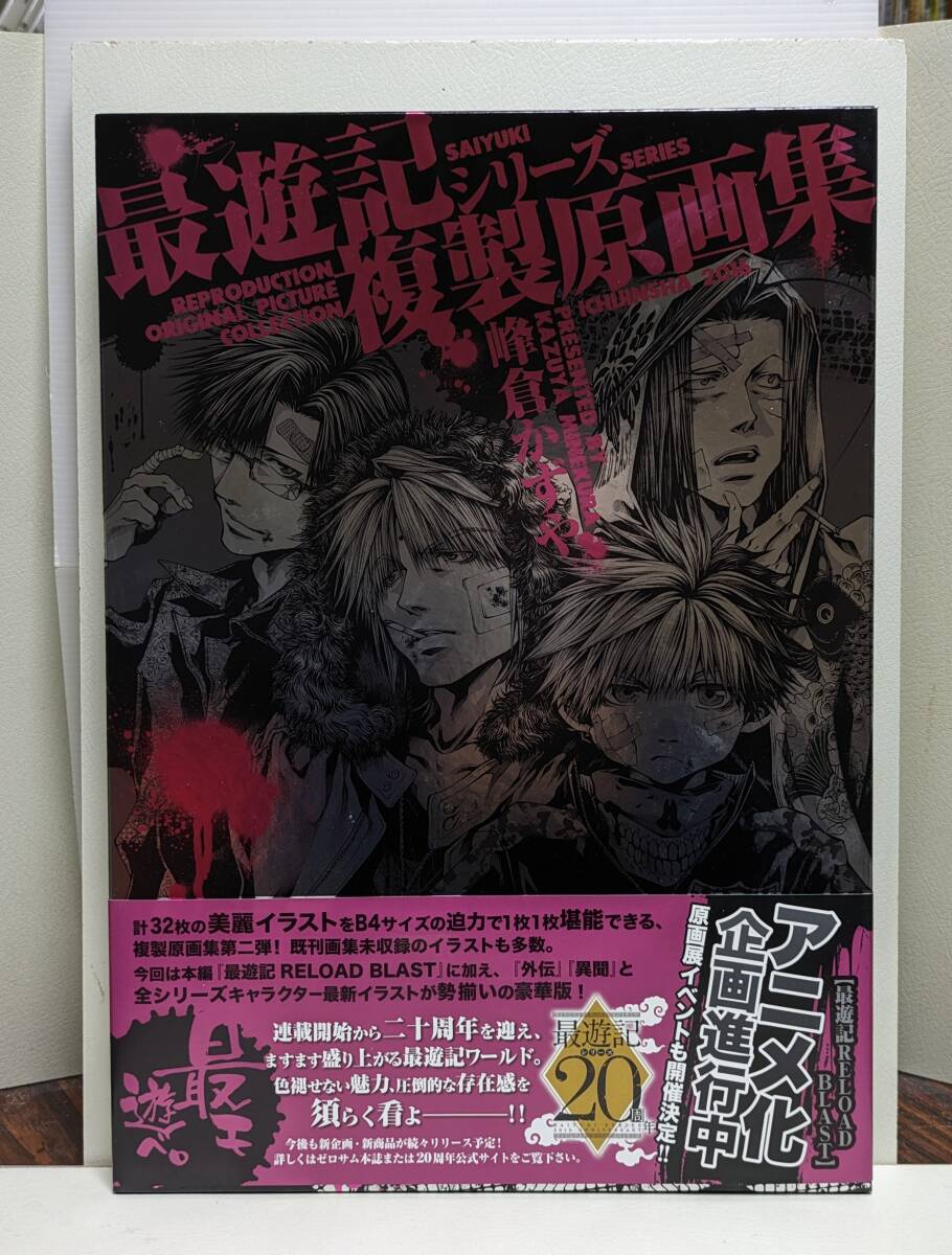 サイボーグ009グラフィクス/トレジャーBOX(石ノ森章太郎 サイボーグ009グラフィクス/トレジャーBOX(石ノ森章太郎