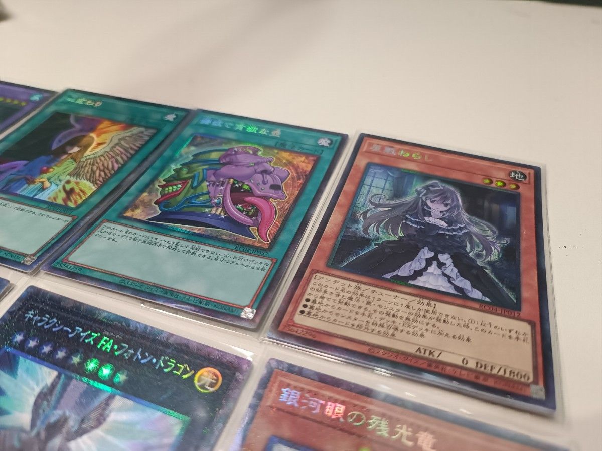 灰流うらら コレクターズレア 他計9枚セット 遊戯王