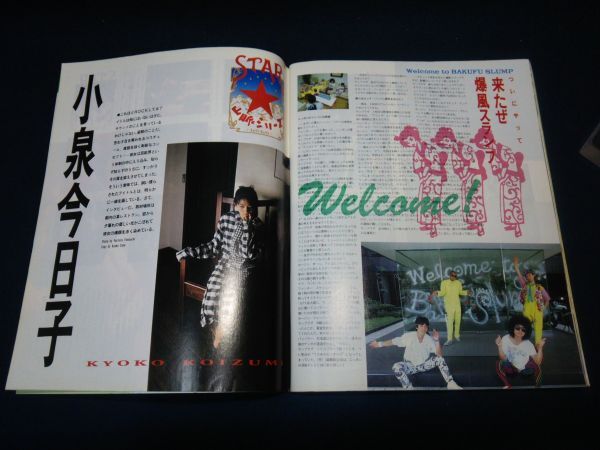 [ журнал ]*[ ежемесячный Pachi * Pachi PATi-PATi]1986 год 10 месяц номер VOL.22*CBS Sony / Showa 61 год / постер нет /BOOWY/UP-BEAT/ Ooe Senri / Okamura Yasuyuki / Ozaki Yutaka *