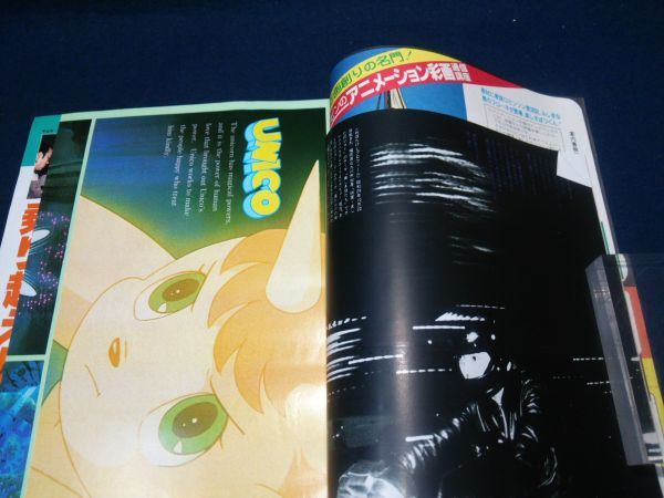 【雑誌】◆『アニメージュ』1981年1～12月号◆12冊まとめて/徳間書店/昭和56年/ガンダム/銀河鉄道999/宮崎駿/イデオン◆_画像10