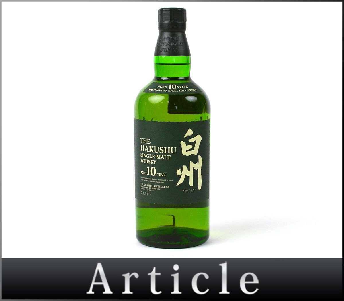 177257古酒〇未開栓 サントリー 白州 10年 シングルモルト ウイスキー SUNTORY HAKUSHU AGED 10 YEARS SINGLE MALT 700ml 40%/ A_画像1