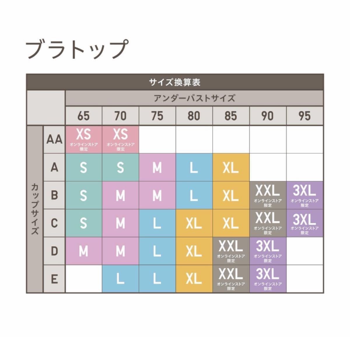 シームレスハーフブラキャミソール　3枚