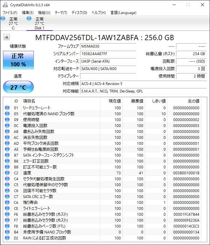 【ほぼ新品?】使用2時間 256GB Micron 1300 SATA M.2 SSD MTFDDAV256TDL