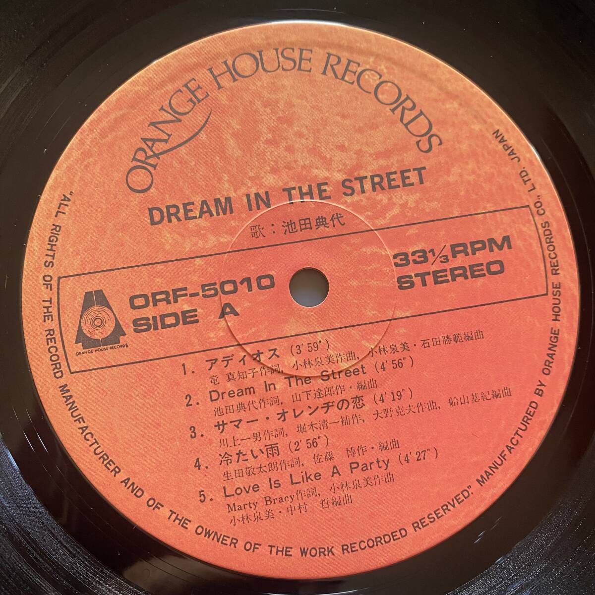 [City Pop, Disco, Funk] 池田典代 Noriyo Ikeda - Dream In The Street / 山下達郎 Tatsuro Yamashita / ORF-5010 シティ・ポップ_画像5