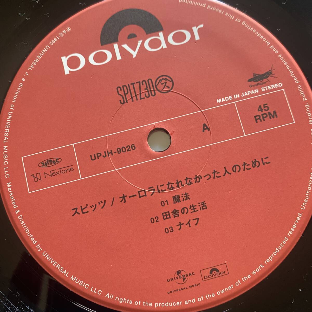 スピッツ - オーロラになれなかった人のために / Spitz 30th Anniversary / Polydor UPJH-9026 / 2017 / _画像5