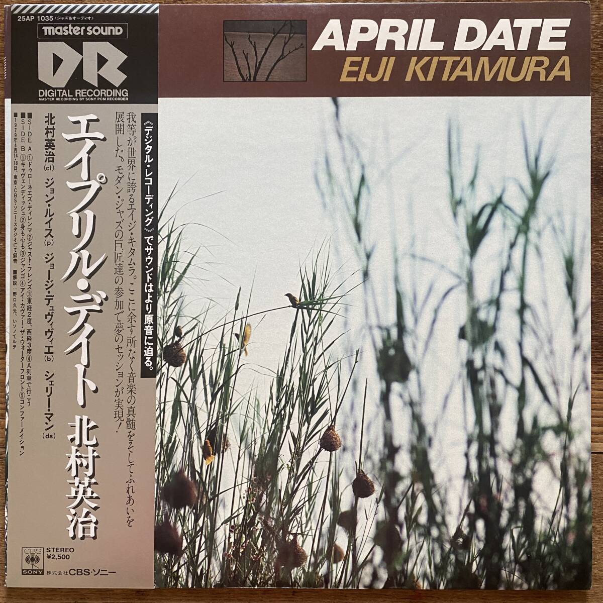 [Contemporary Jazz] Eiji Kitamura 北村英治 - April Date / Master Sound DR Digital Recording / '79 / ジョン・ルイス・トリオ_画像1