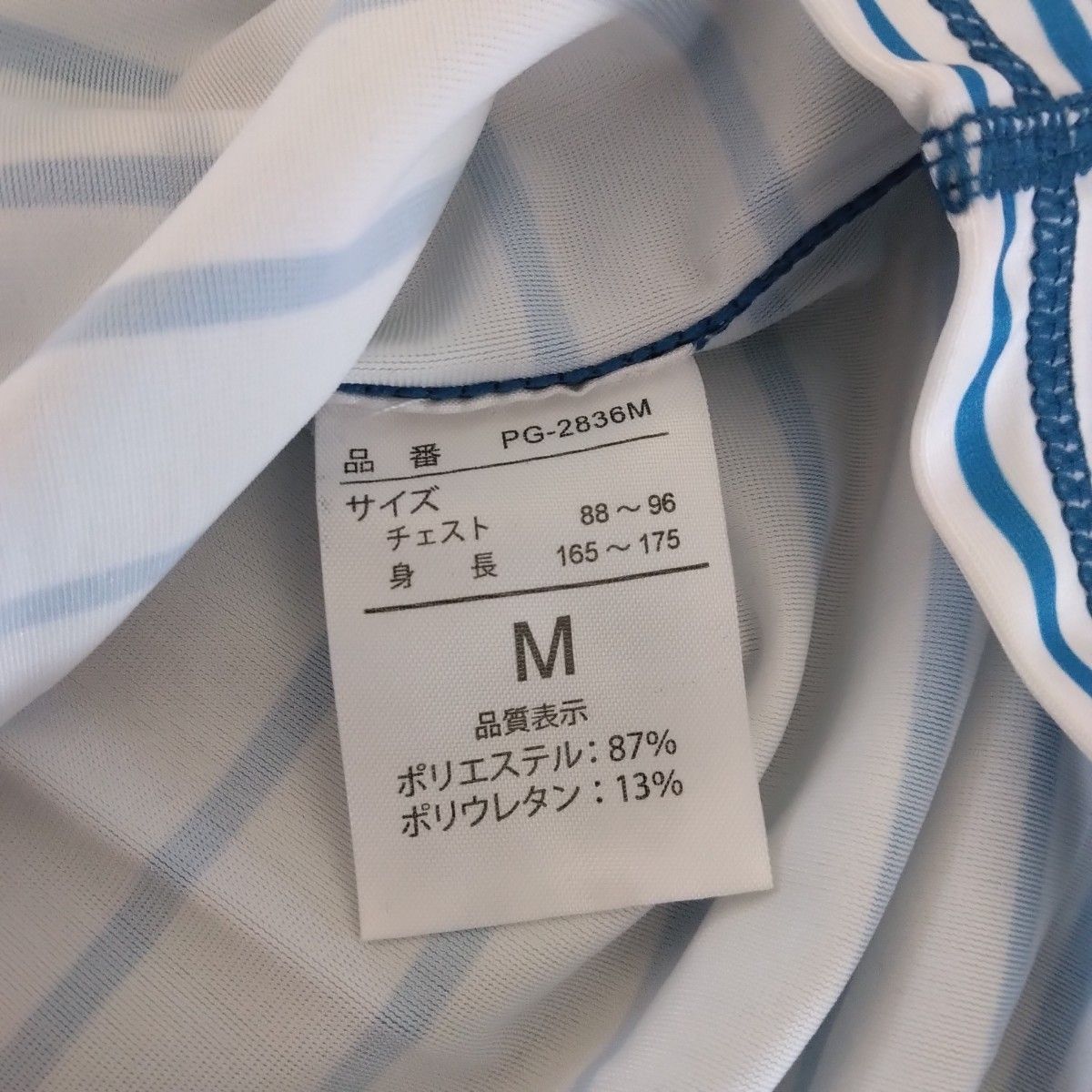 ③【新品】メンズ　ラッシュガード　Mサイズ　長袖　水着　スイムウェア