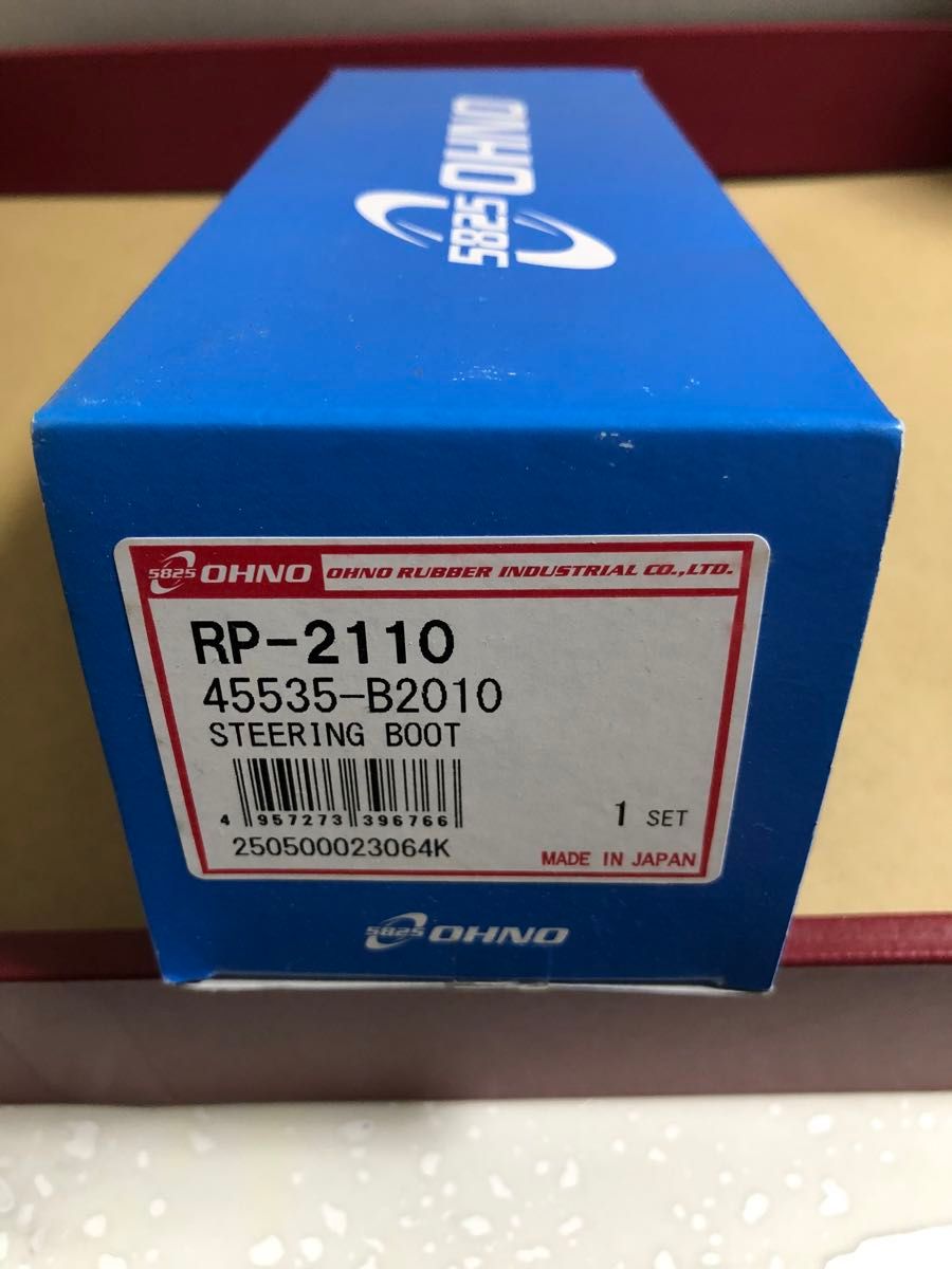 大野ゴム/OHNO ステアリングラックブーツ RP-2110 外箱不要なら100円引きます　外箱不要とコメントください。