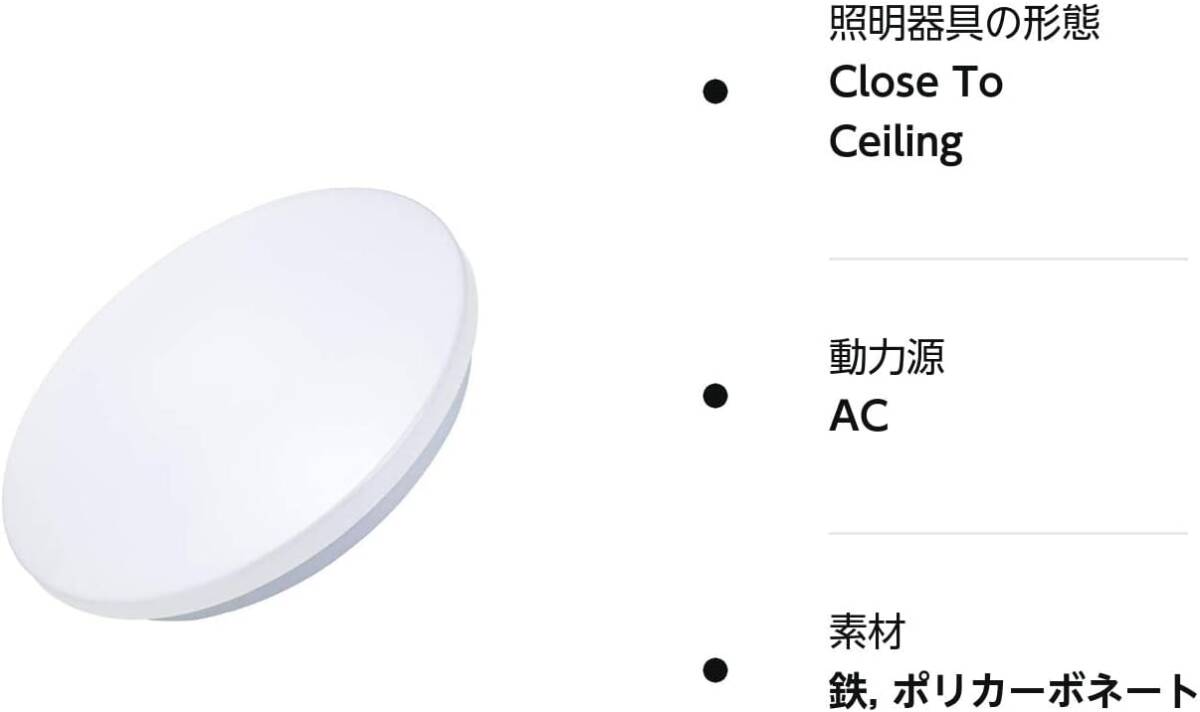 LED シーリングライト 6畳 18W 薄型 昼白色 天井ランプ 簡単取付 屋内照明器具 常夜灯 台所 玄関 クローク 廊下 バル_画像8