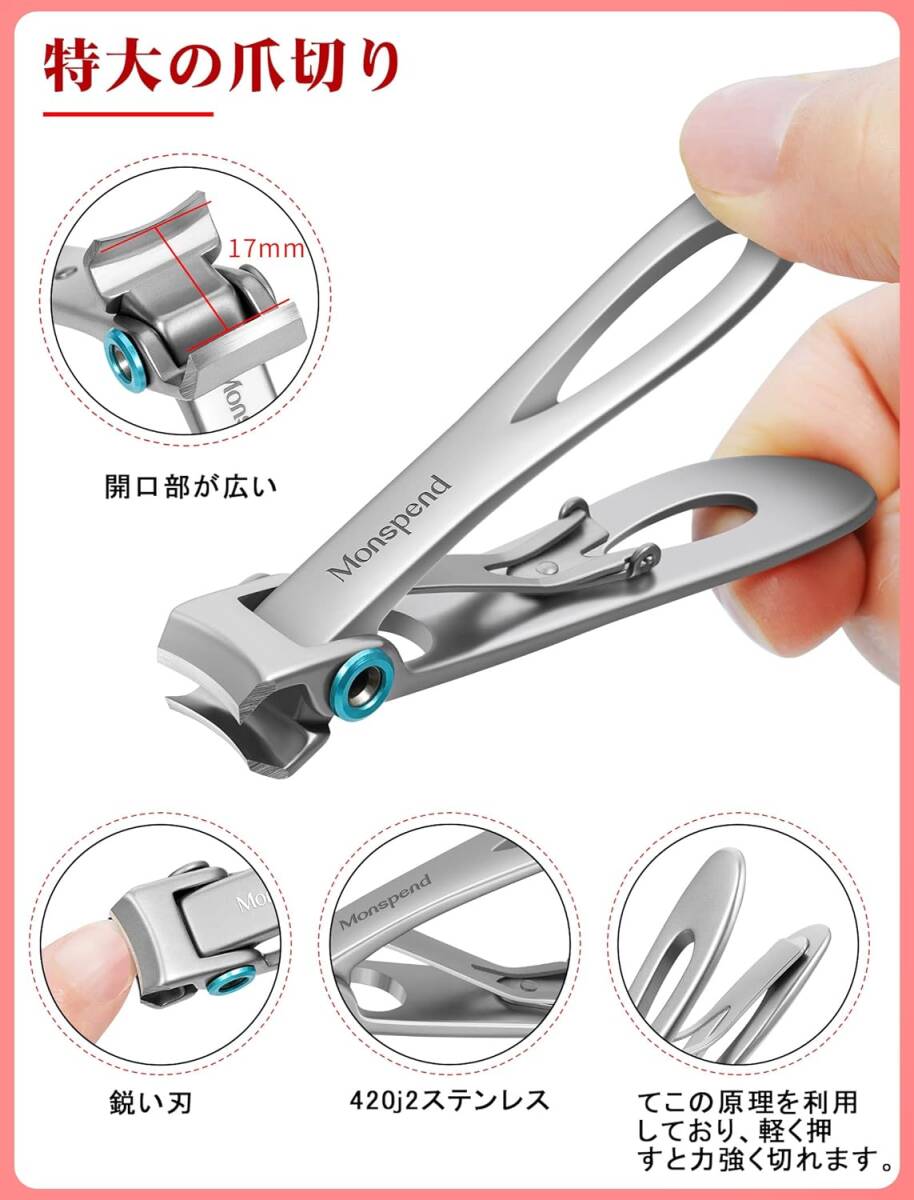 Monspend nail clippers super large pair nail clippers cutter .... high class stainless steel steel extra-large. nail 17mm blade opening sharpness [ hard nail, thickness . nail, water 