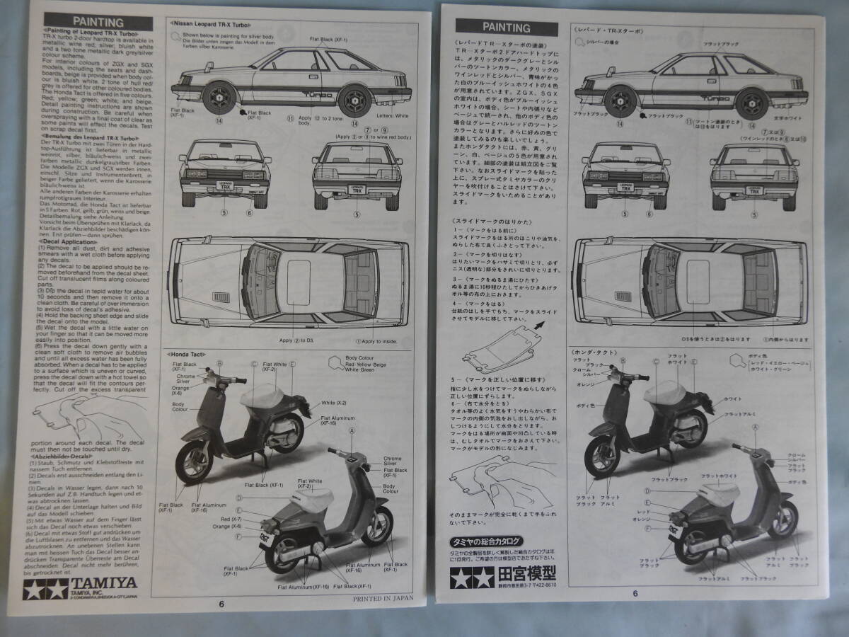  Tamiya Nissan Leopard TR-X turbo 1/24