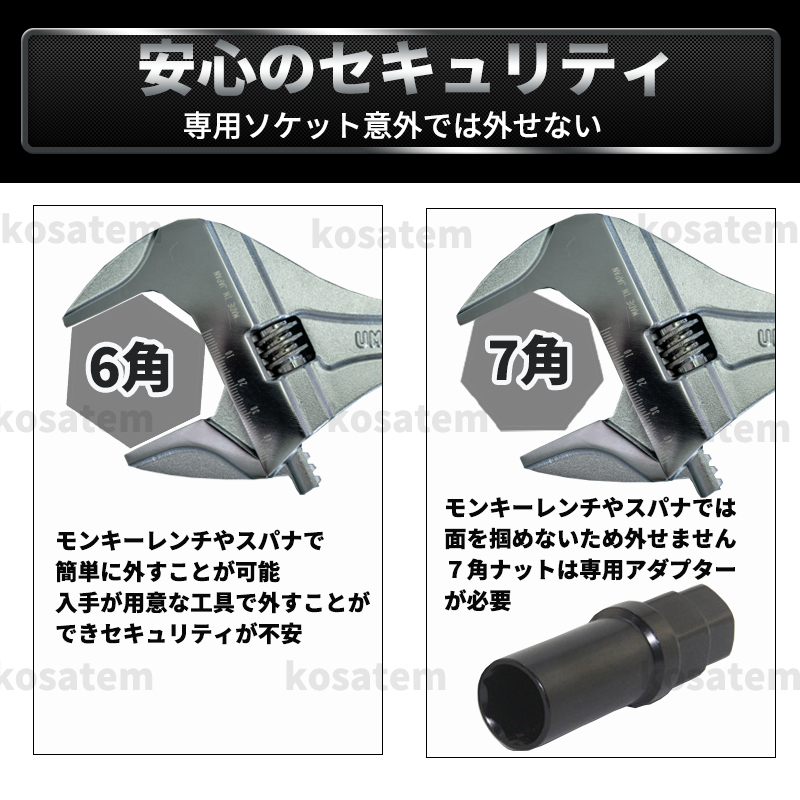  wheel nut M12 P1.5 black black 20 piece lock nut steel anti-theft 7 angle .ptagon Toyota Honda Mazda Daihatsu Mitsubishi Isuzu 