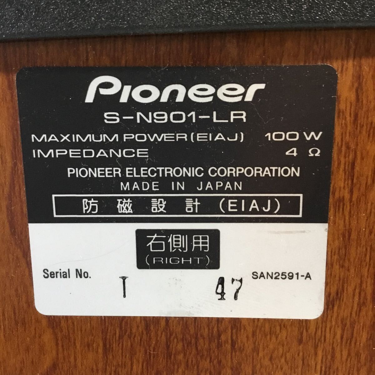 Pioneerオーディオ機器6点セット スピーカー S-N901-LR アンプ パイオニア 通電確認済み 動作未確認 A-N901 ジャンク現状品TS5Zの画像5