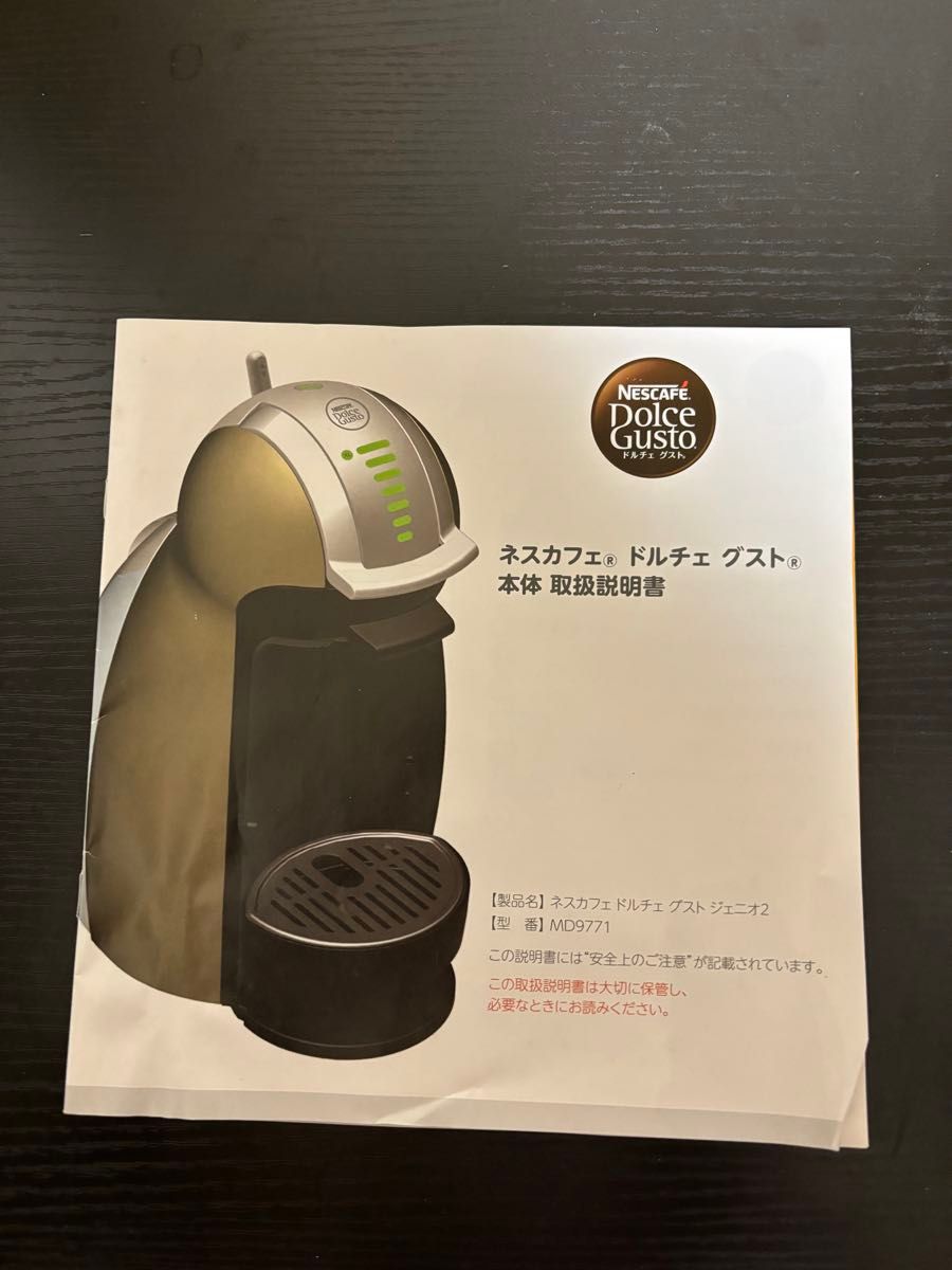 ネスカフェ コーヒーメーカー ドルチェ グスト 本体