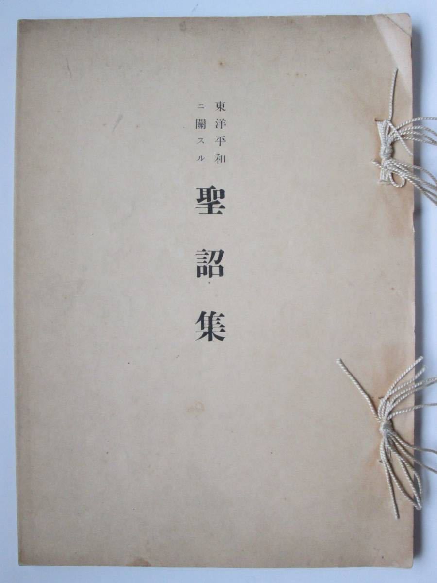 豊富な商品から 高木文草稿 賜架書屋筆乗 高木文 - 和書 和書