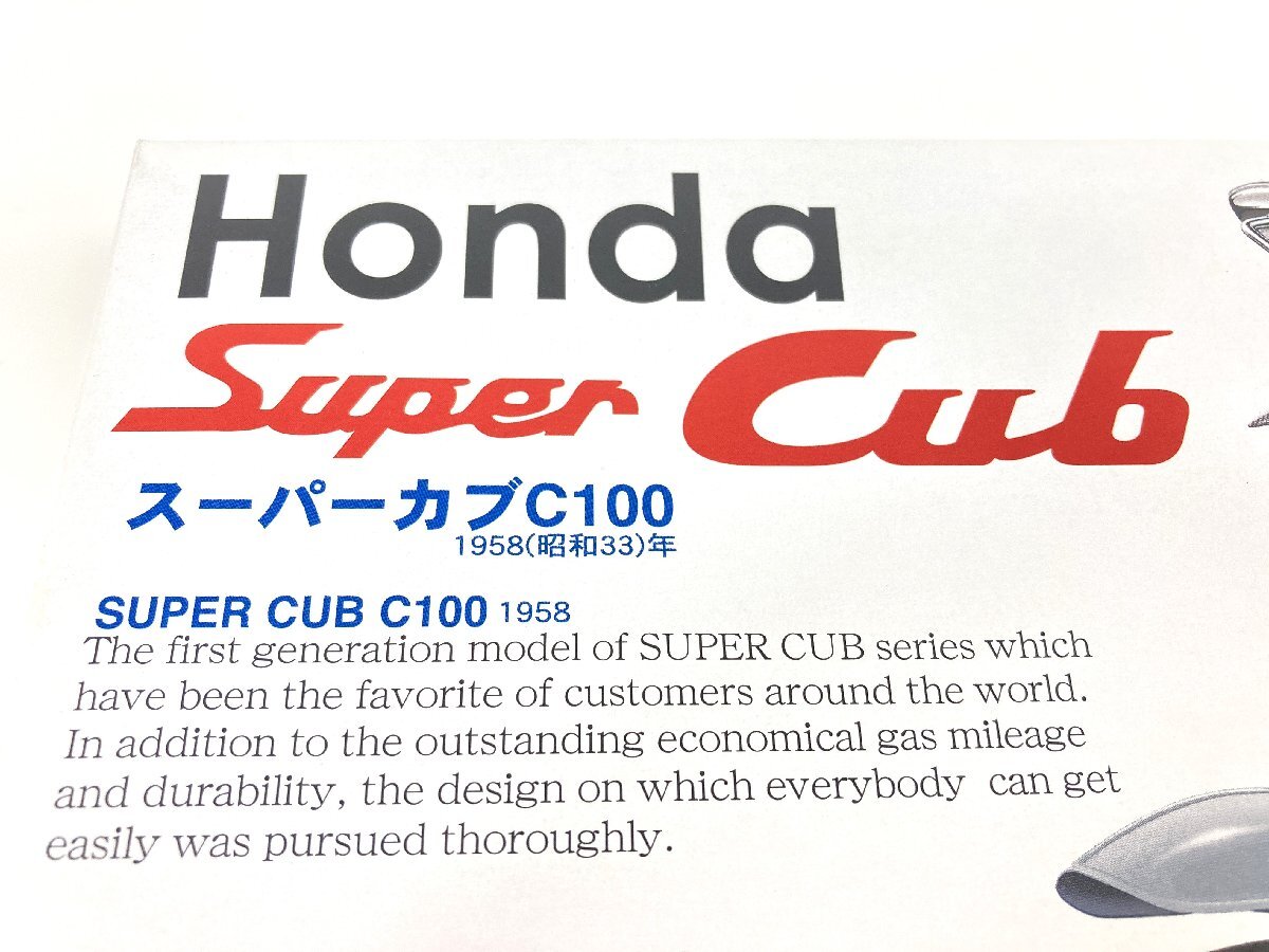1円◆同梱NG◆未使用 未組立◆フジミ模型　Honda　スーパーカブC100　1958(昭和33)年　1/12　バイクシリーズ　No.21　プラモデル　YF-047_画像2