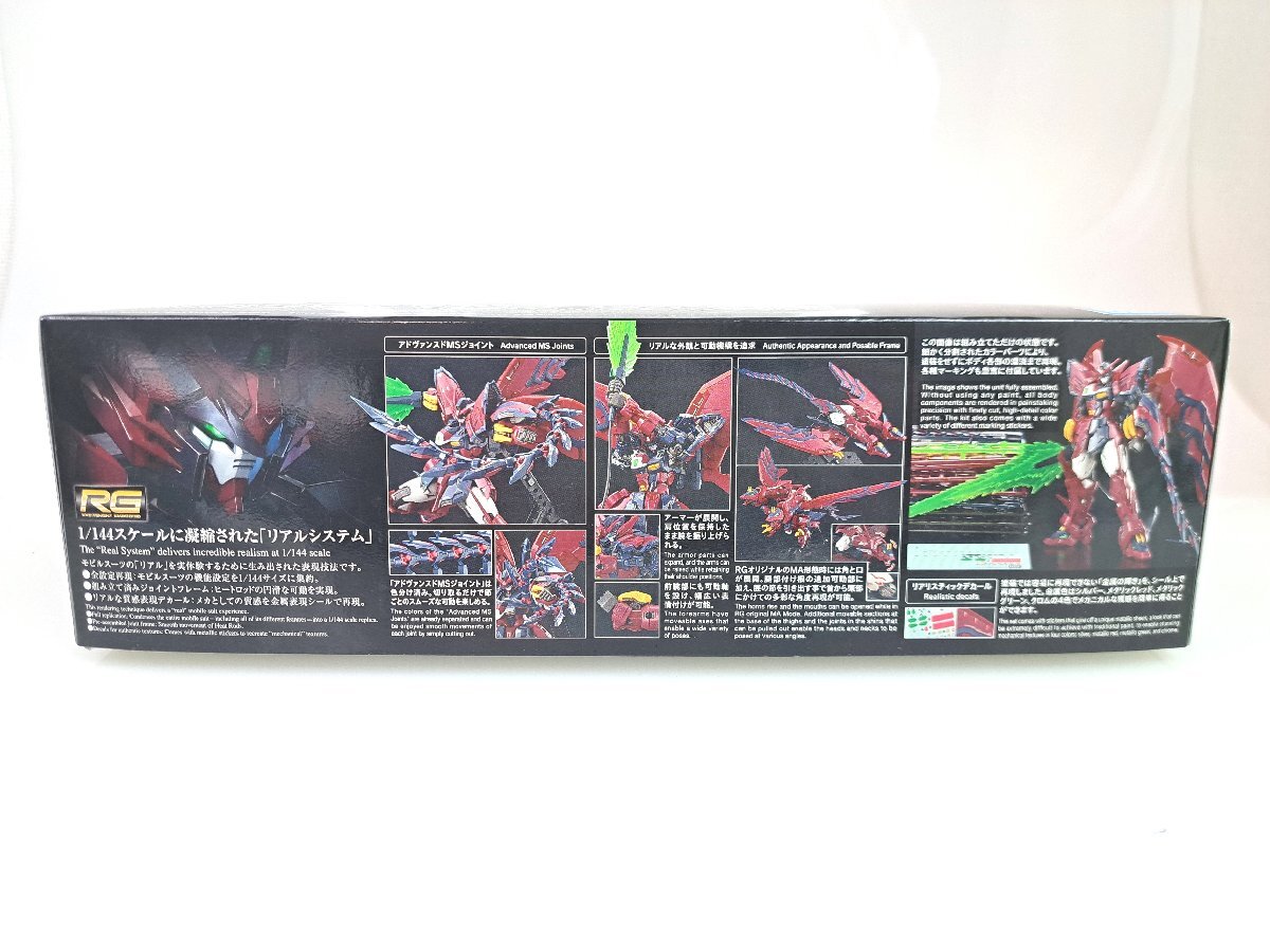 1 jpy * including in a package NG* unused * Gundam epi on GUNDAM EPYON RG 1/144mo Bill suit MOBILE SUIT GUNDAM WING OZ-13MS plastic model YF-052