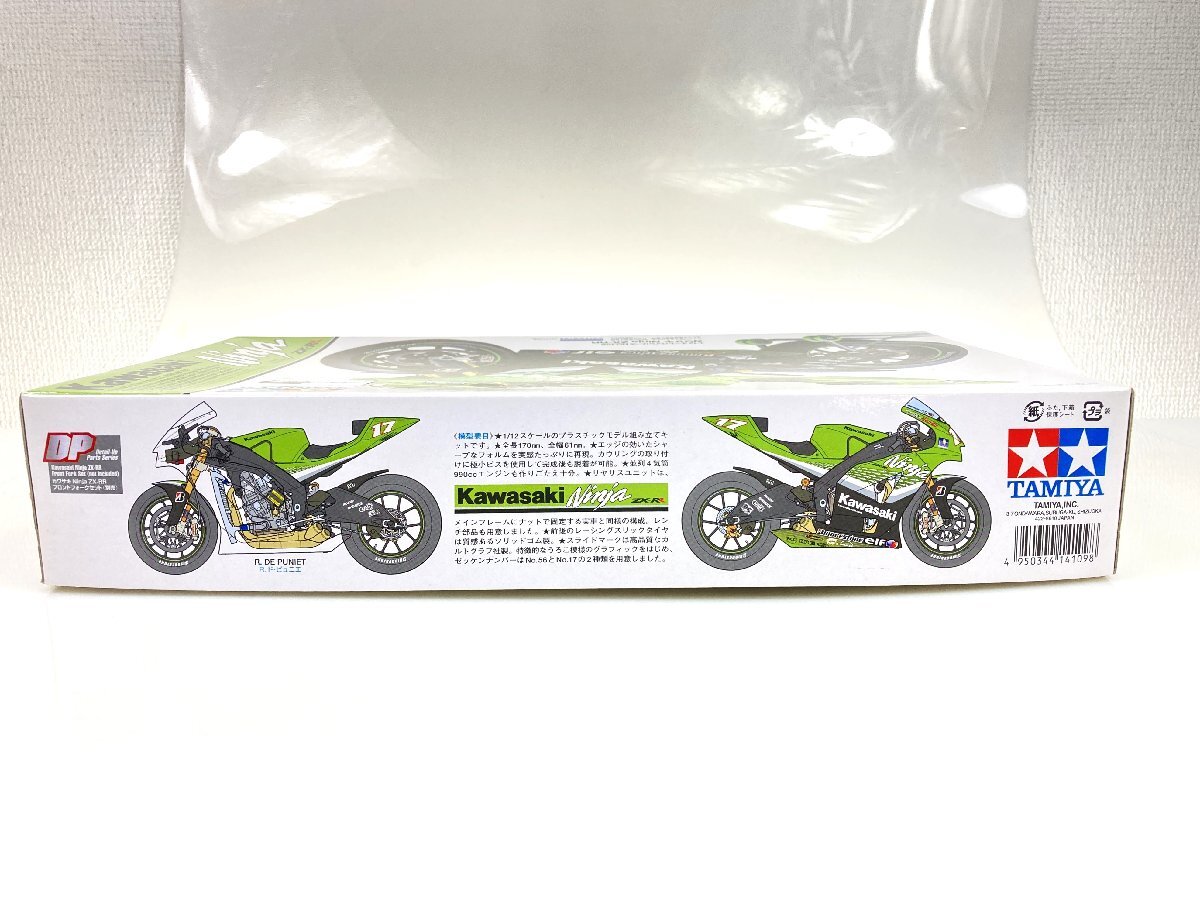 1 jpy * including in a package NG* unused not yet constructed *TAMIYA Kawasaki Ninja ZX-RR 1/12 motorcycle series No.109 plastic model YF-037