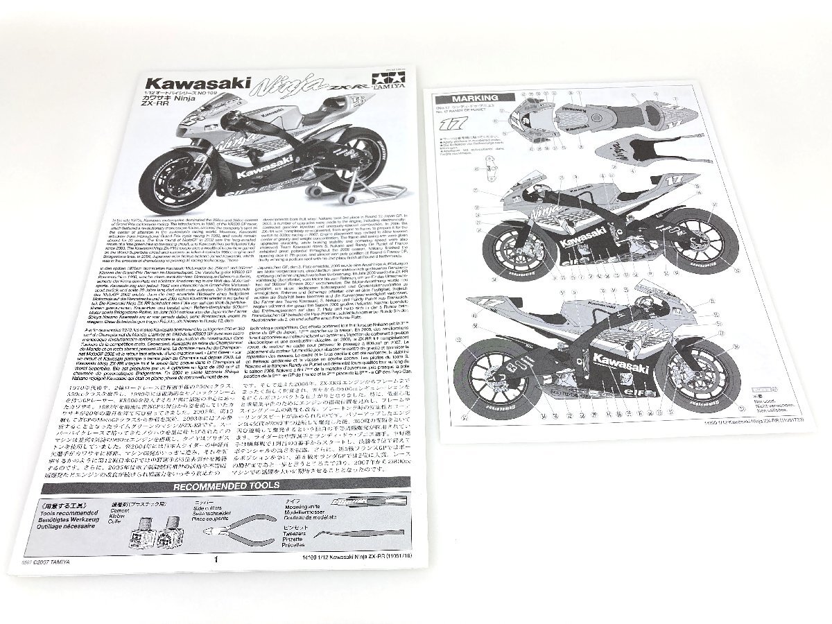 1 jpy * including in a package NG* unused not yet constructed *TAMIYA Kawasaki Ninja ZX-RR 1/12 motorcycle series No.109 plastic model YF-037