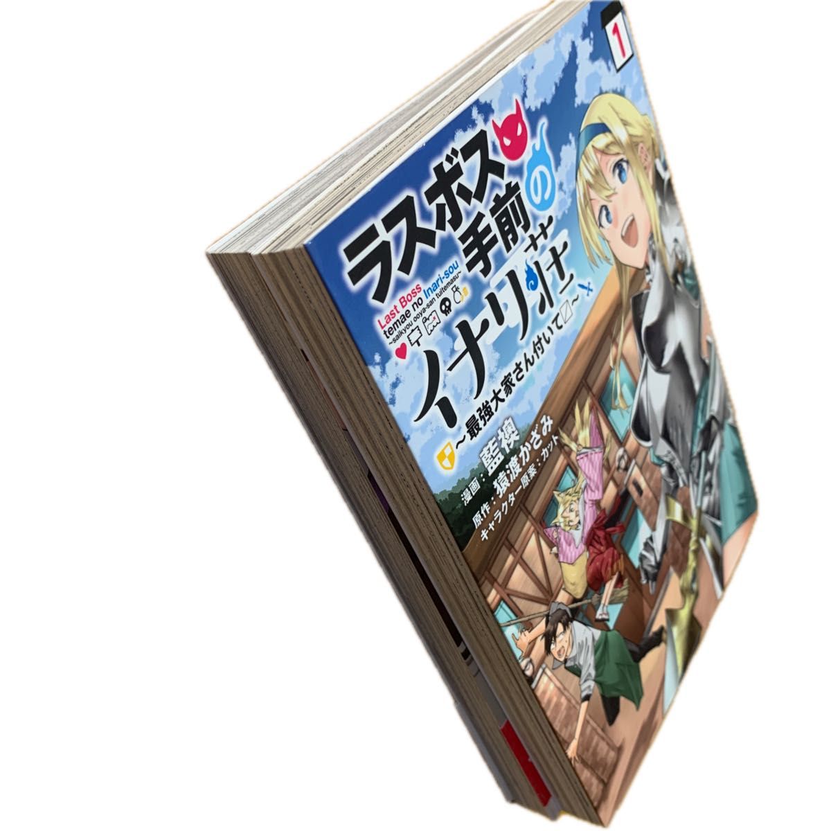 ラスボス手前のイナリ荘　最強大家さん付いて　1-2巻 中古