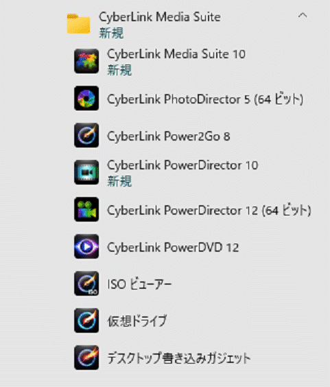 CyberLink MediaSuite 10 for BD ＋ CyberLink Media Suite DVD + インストールプロダクトキー(OEM版) ダウンロード販売_CyberLink MediaSuite 10 収録ソフト