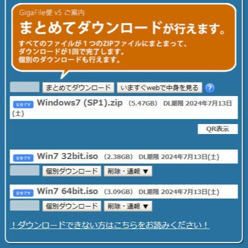 Windows 7 Service Pack 1(SP1)フルエディション対応DVD 32/64bit版　isoファイルのお得なダウンロード販売_画像6