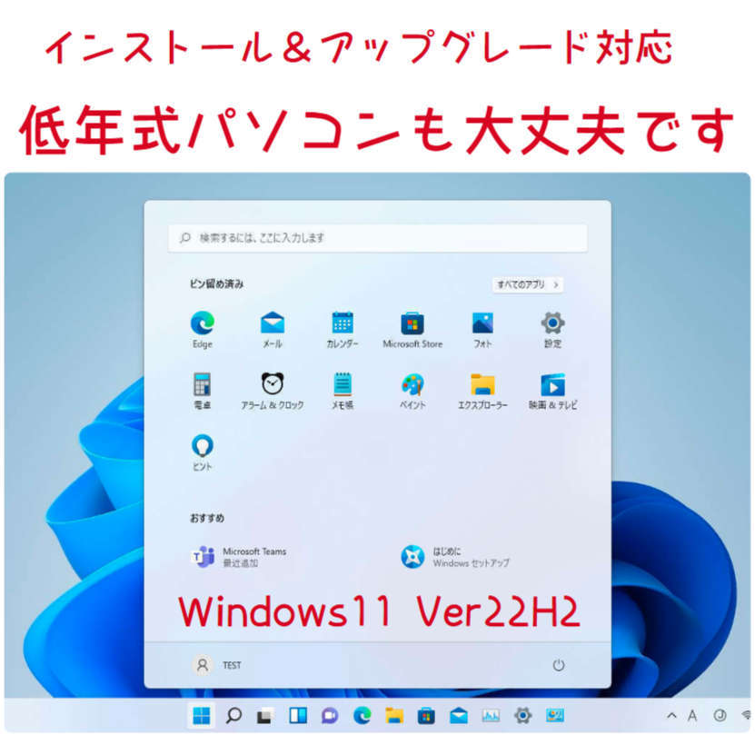 Windows11 Ver22H2 clean install & выше комплектация обе соответствует DVD низкий год персональный компьютер соответствует (64bit выпуск на японском языке )