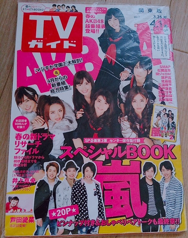 ☆【雑誌】ペントハウス/PENTHOUSE 日本版 1987年7月号 石田ゆり子,朱里エイコ,谷本重美(小川範子),白島靖代,黒木香 他 - その他 ☆【雑誌】ペントハウス/PENTHOUSE 日本版 1987年7月号 石田ゆり子,朱里エイコ,谷本重美(小川範子),白島靖代,黒木香 他 - その他