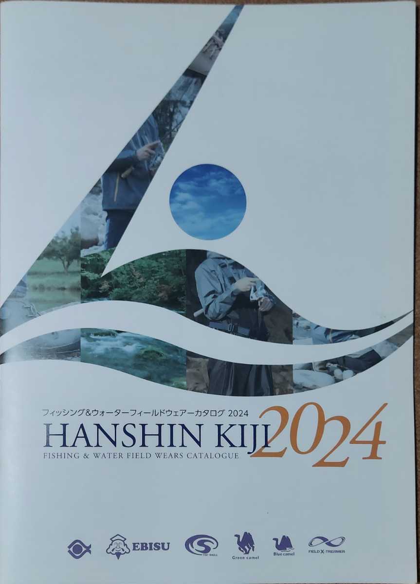 ★阪神素地 2024年カタログ★HANSHIN KIJI_画像1