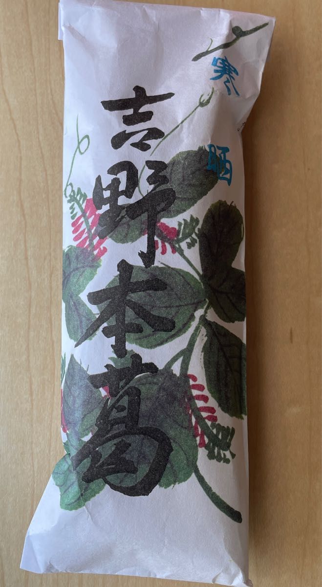 吉野本葛(100g)【坂利製麺所】　５袋