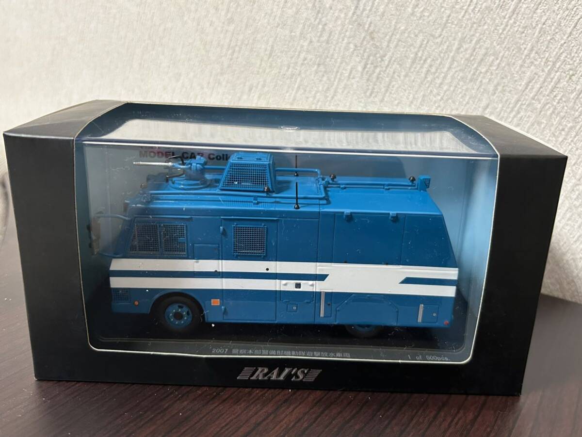 RAI'S 1/43 警察本部 警備部 機動隊 遊撃放水車両 傷あり|Yahoo RAI'S 1/43 警察本部 警備部 機動隊 遊撃放水車両 傷あり|Yahoo