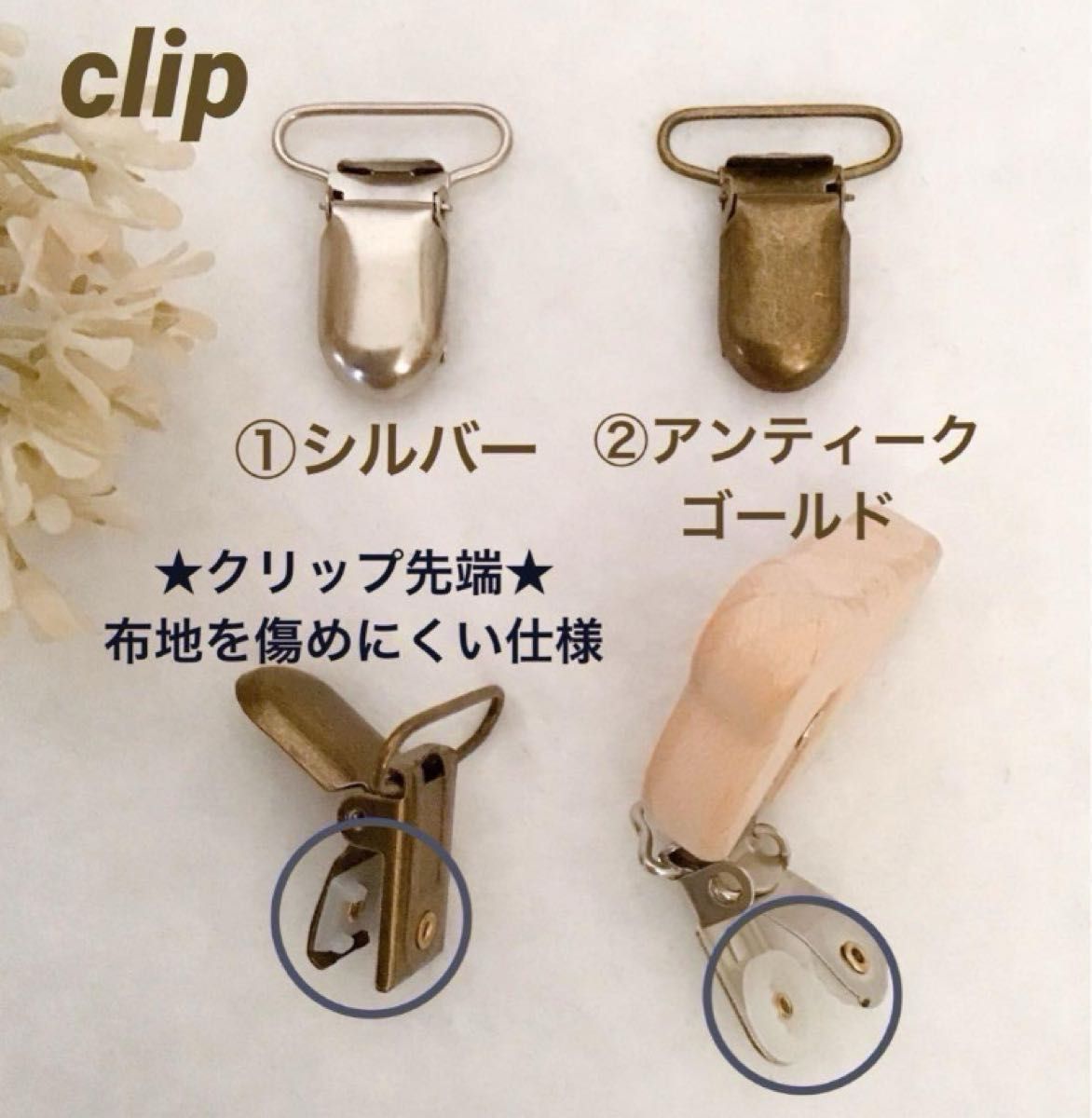 花 クリップ おしゃぶりホルダー おもちゃ マルチホルダー ベビー ハンドメイド マクラメ