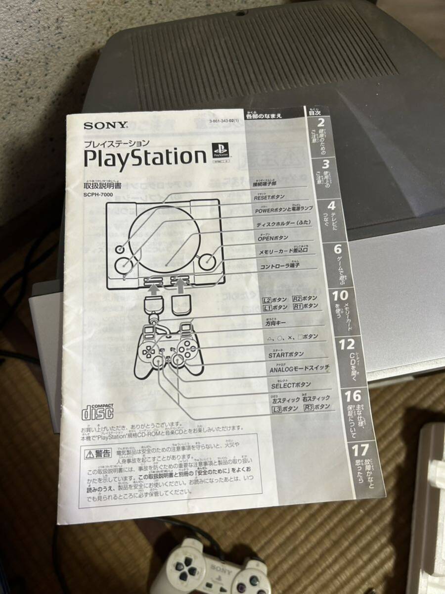SONY PlayStation SCPH-7000