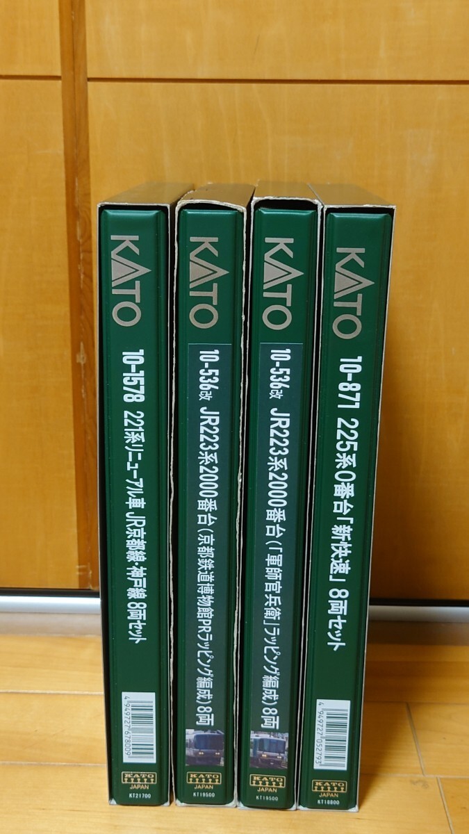 【Nゲージ】KATO 223系2000番台　京都鉄道博物館PRラッピング編成【加工品】_既存のケースと並べても違和感が少ないです