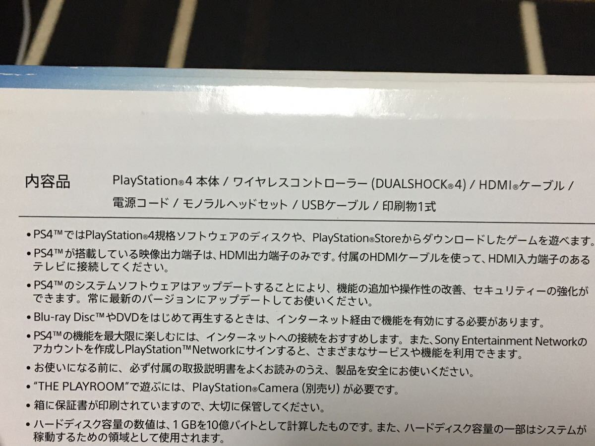 SONY プレイステーション4 500GB ホワイト CUH-1200AB02 動作確認済 PlayStation4の画像6