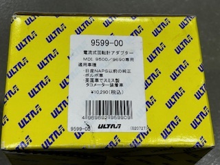 【新品未使用】永井電子 ULTRA 電流式回転計アダプター 9599-00 MDI9500/9690専用 日産NAPS以前の純正に適用（S133）_画像1