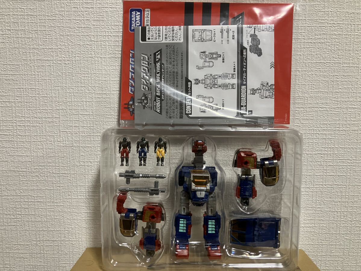 TAKARATOMY DA-93 ロボットベース搭載マシンセット タカラトミー ダイアクロン ダイアガーディオン_画像3