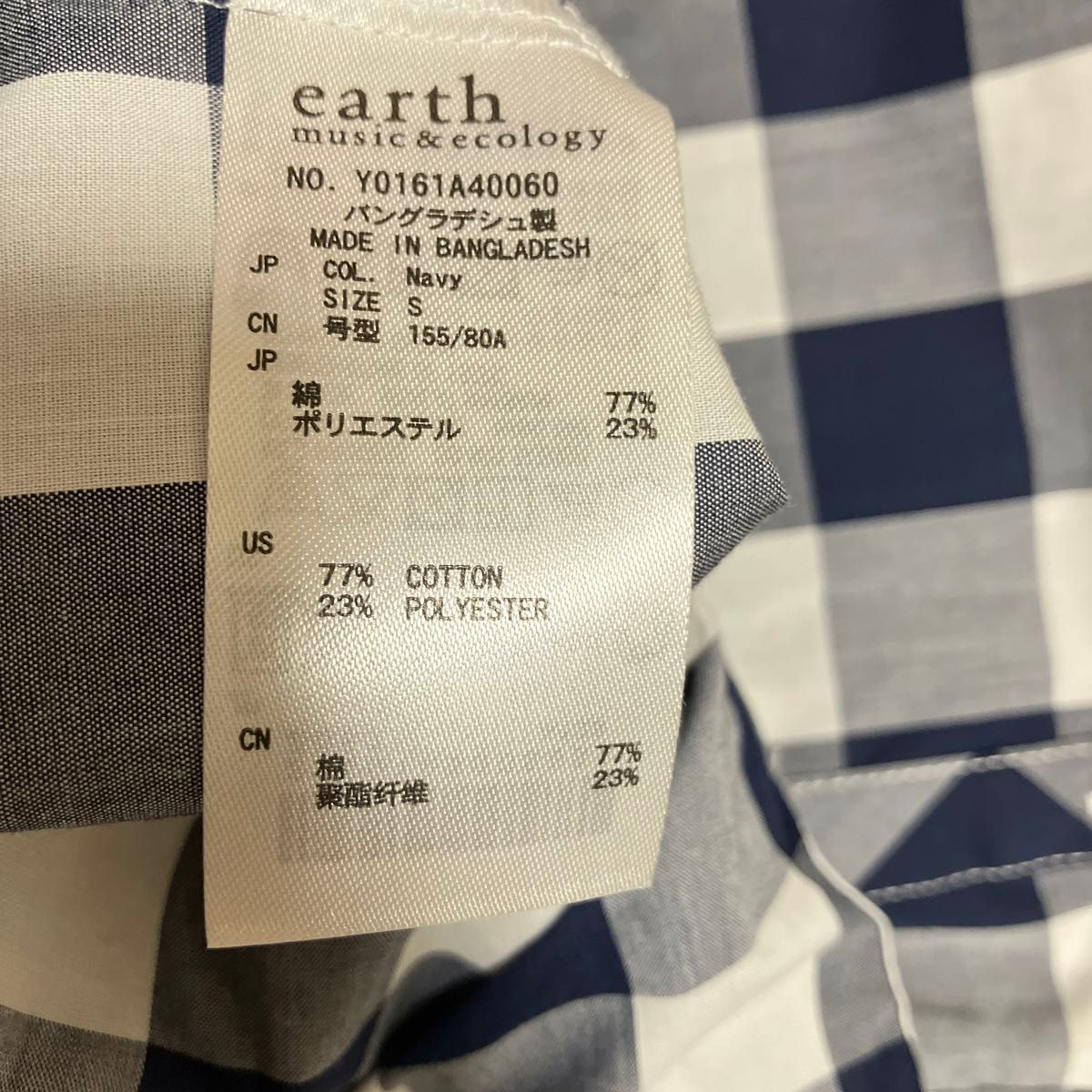 レディース earth ブラウス シャツ カジュアル　長袖　Sサイズ　未使用品